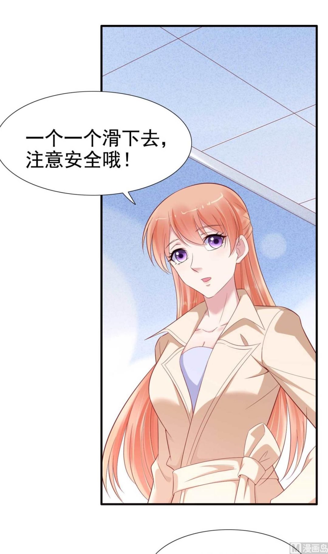 第213话 想更了解她！42
