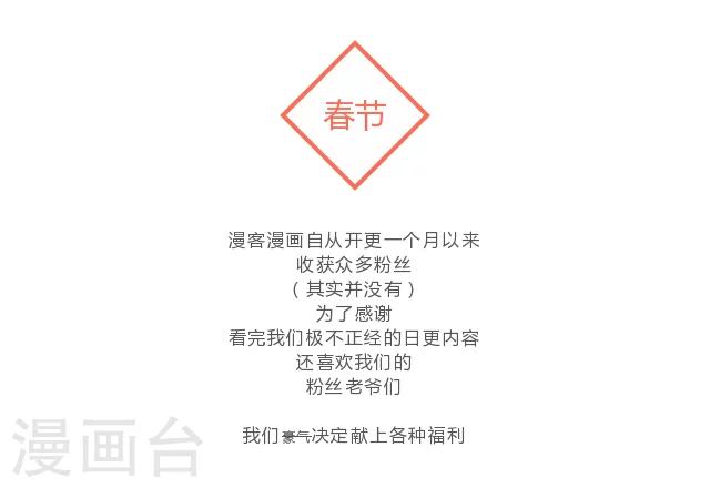 第27话 新春快乐0
