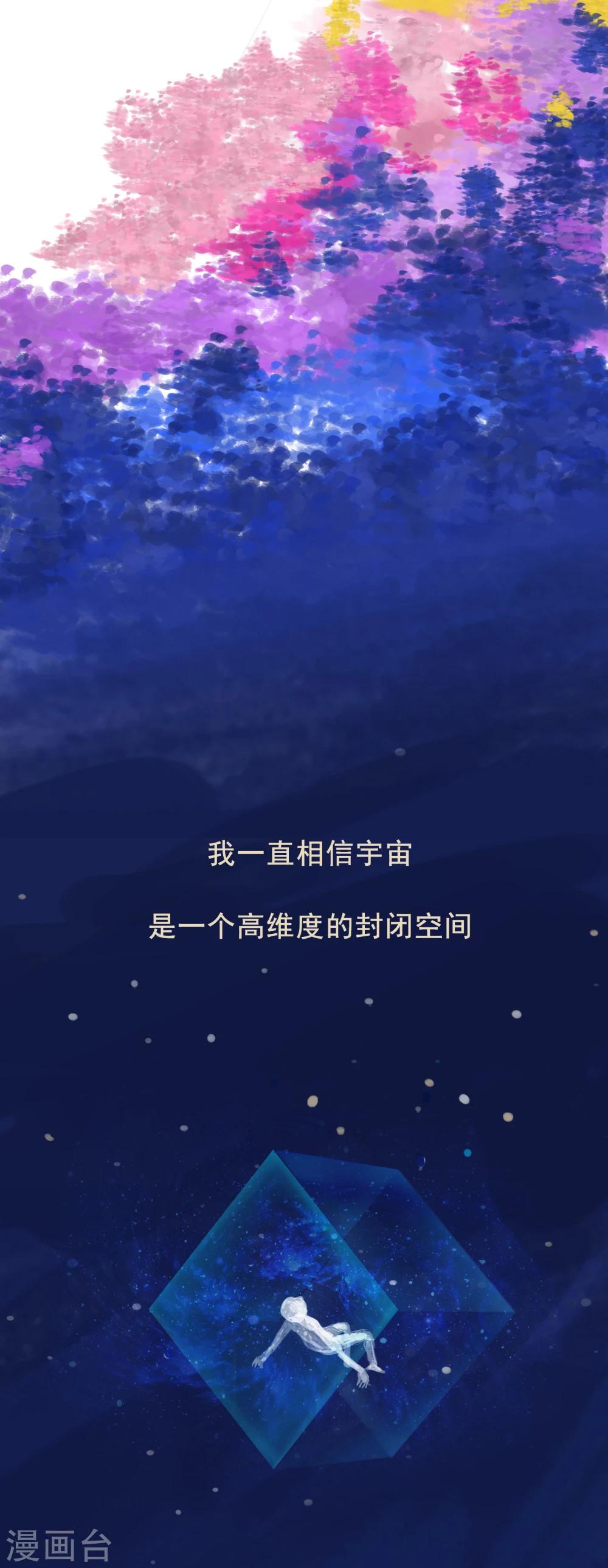 第48话 精分少女32