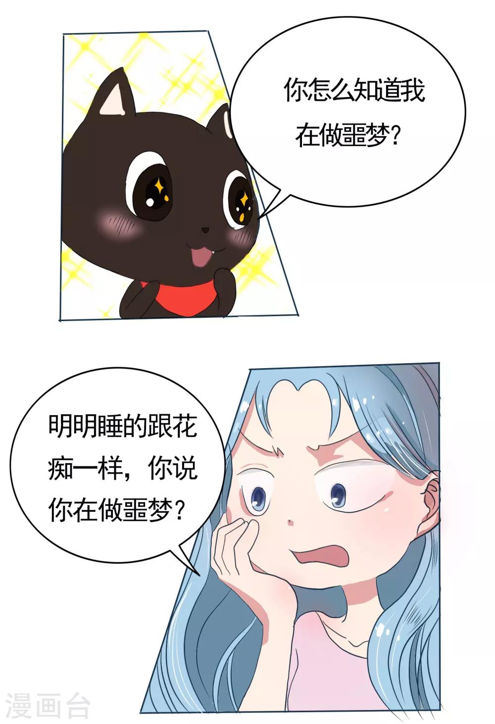 第58话 精分少女65