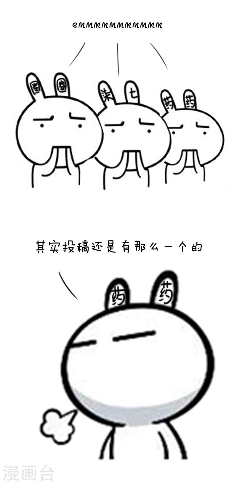 第69话 说好的投稿呢？1