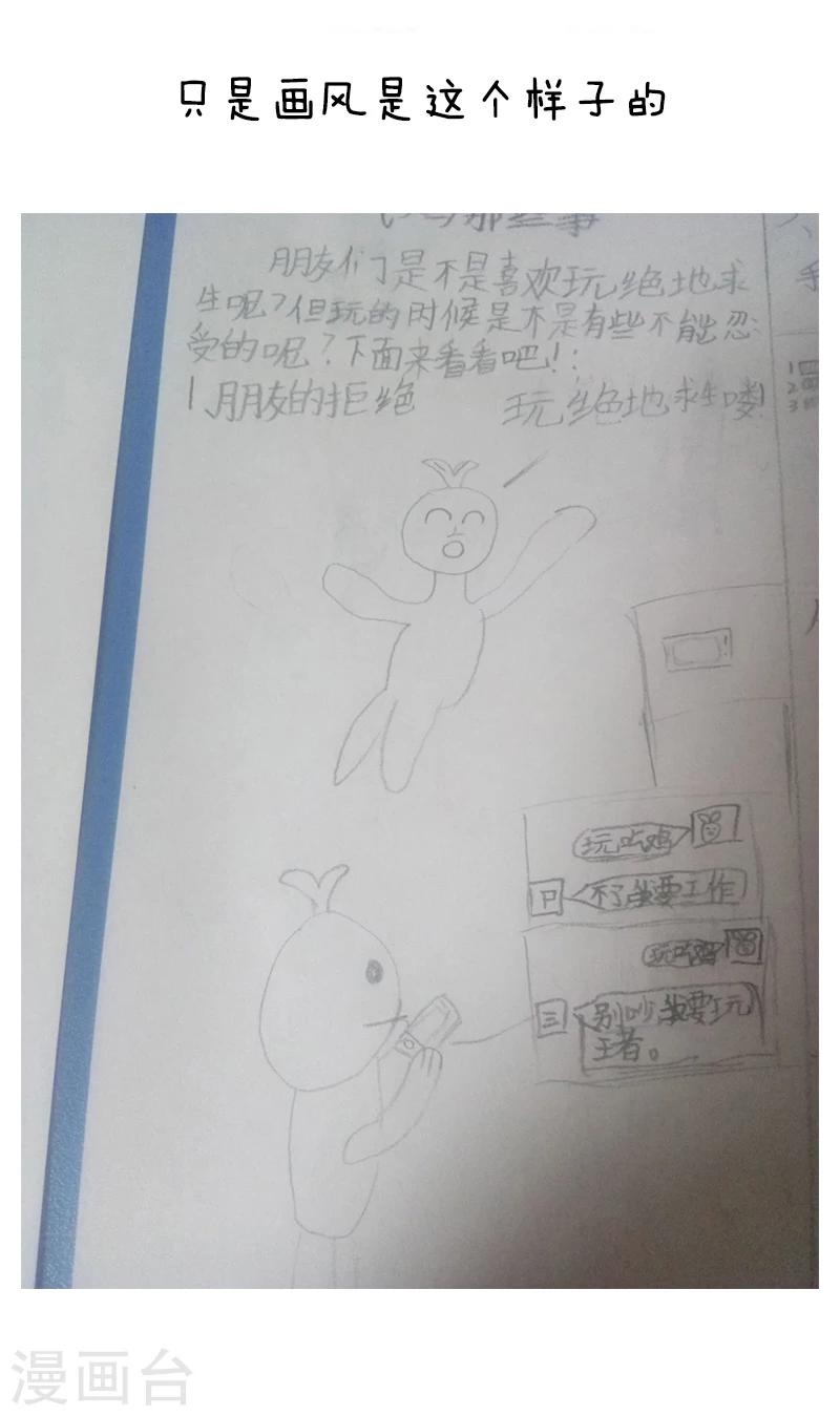 第69话 说好的投稿呢？2