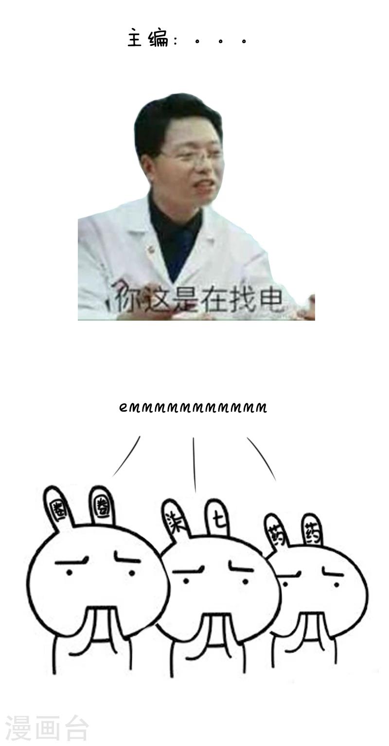 第69话 说好的投稿呢？3