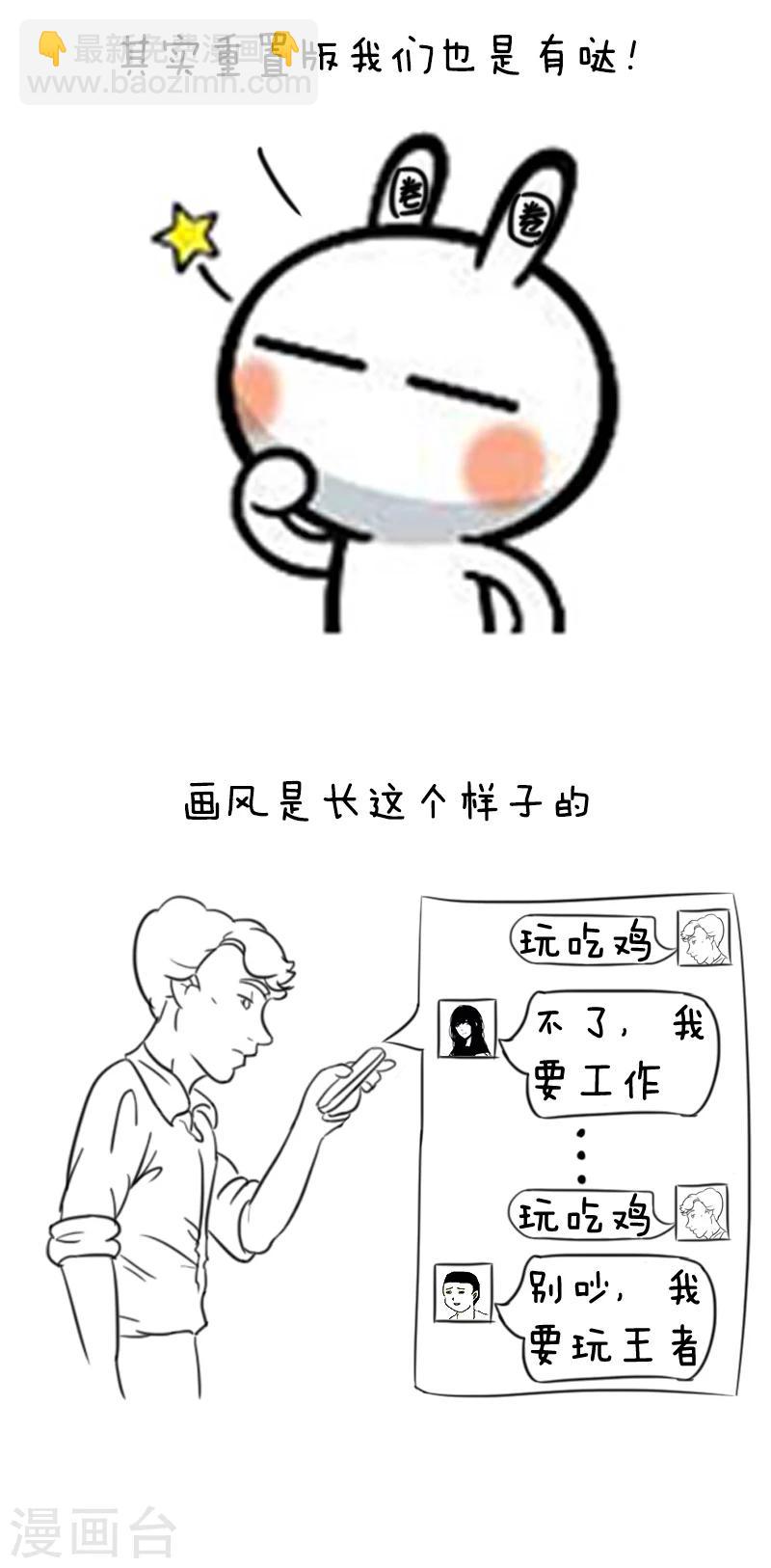 第69话 说好的投稿呢？4