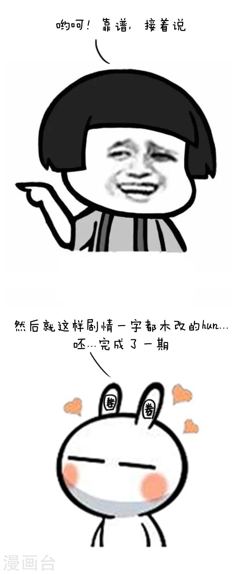 第69话 说好的投稿呢？5