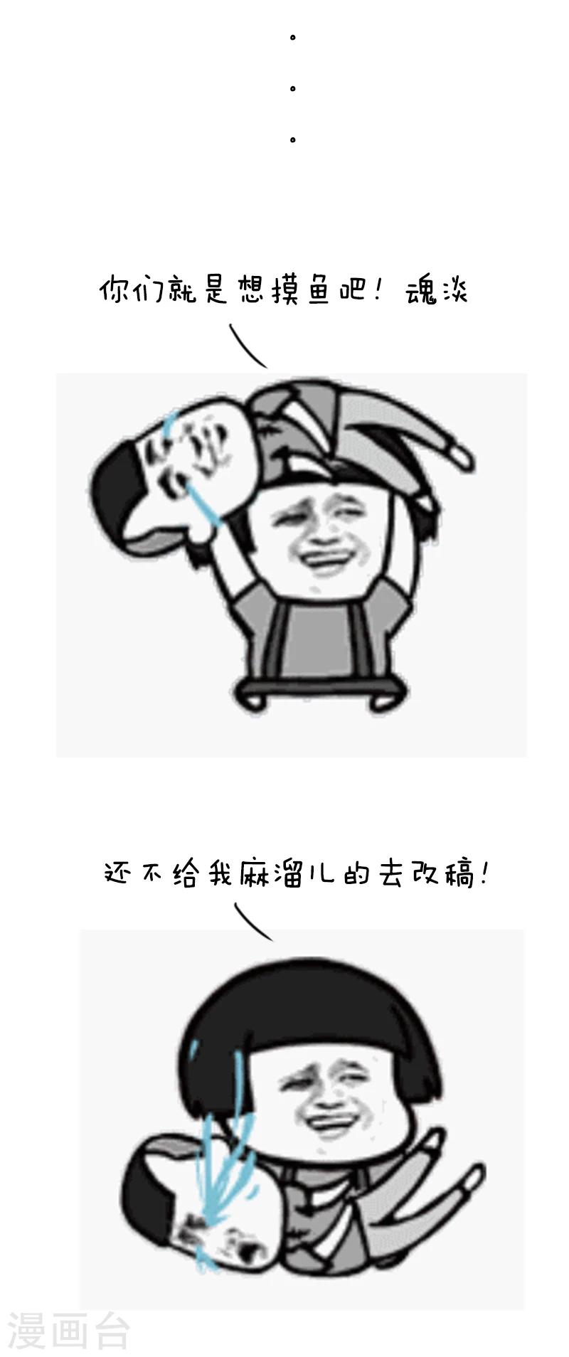 第69话 说好的投稿呢？6