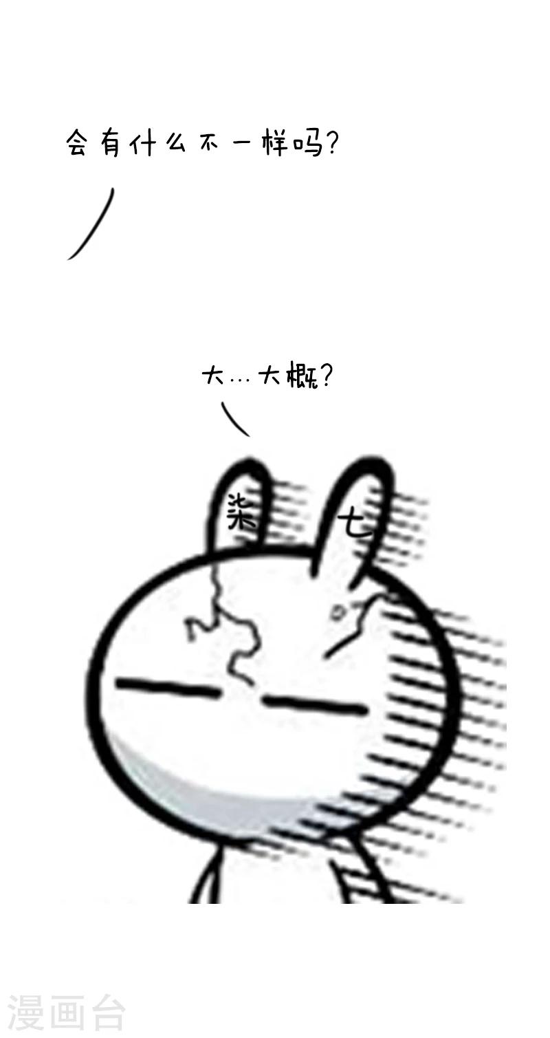 第69话 说好的投稿呢？8