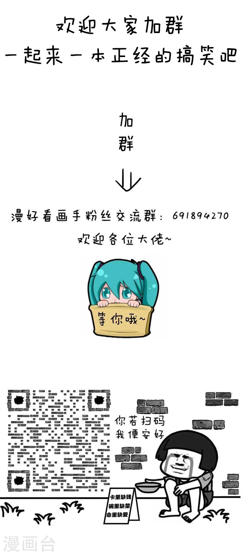 第69话 说好的投稿呢？9