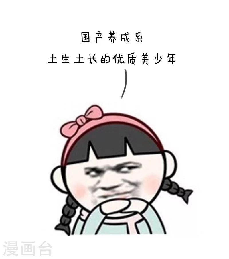 第79话 少年养成攻略2
