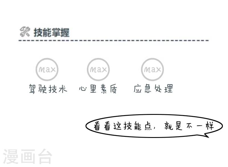 第91话 原来你是这种川航8