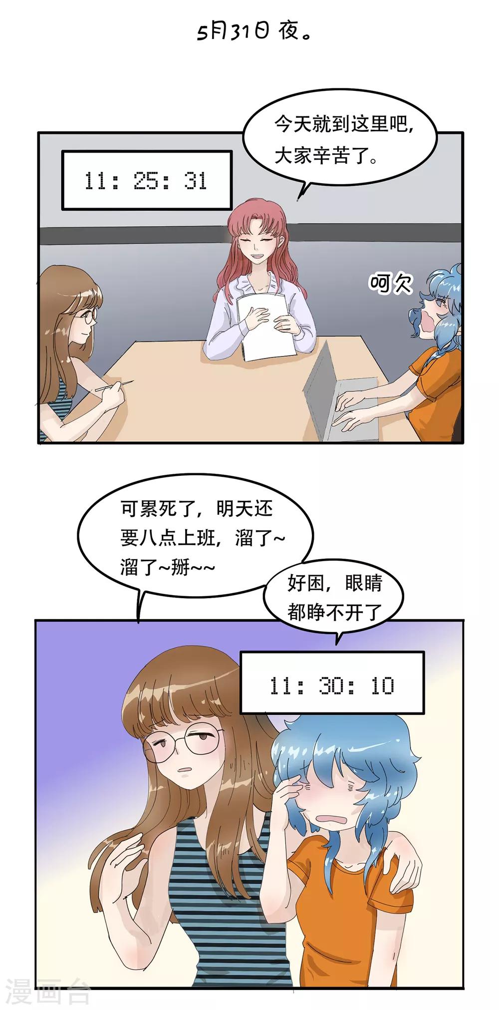 第104话 精分少女211