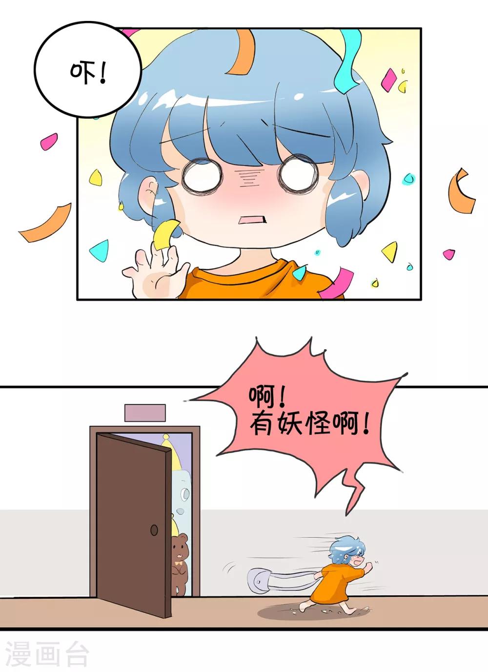 第104话 精分少女2110