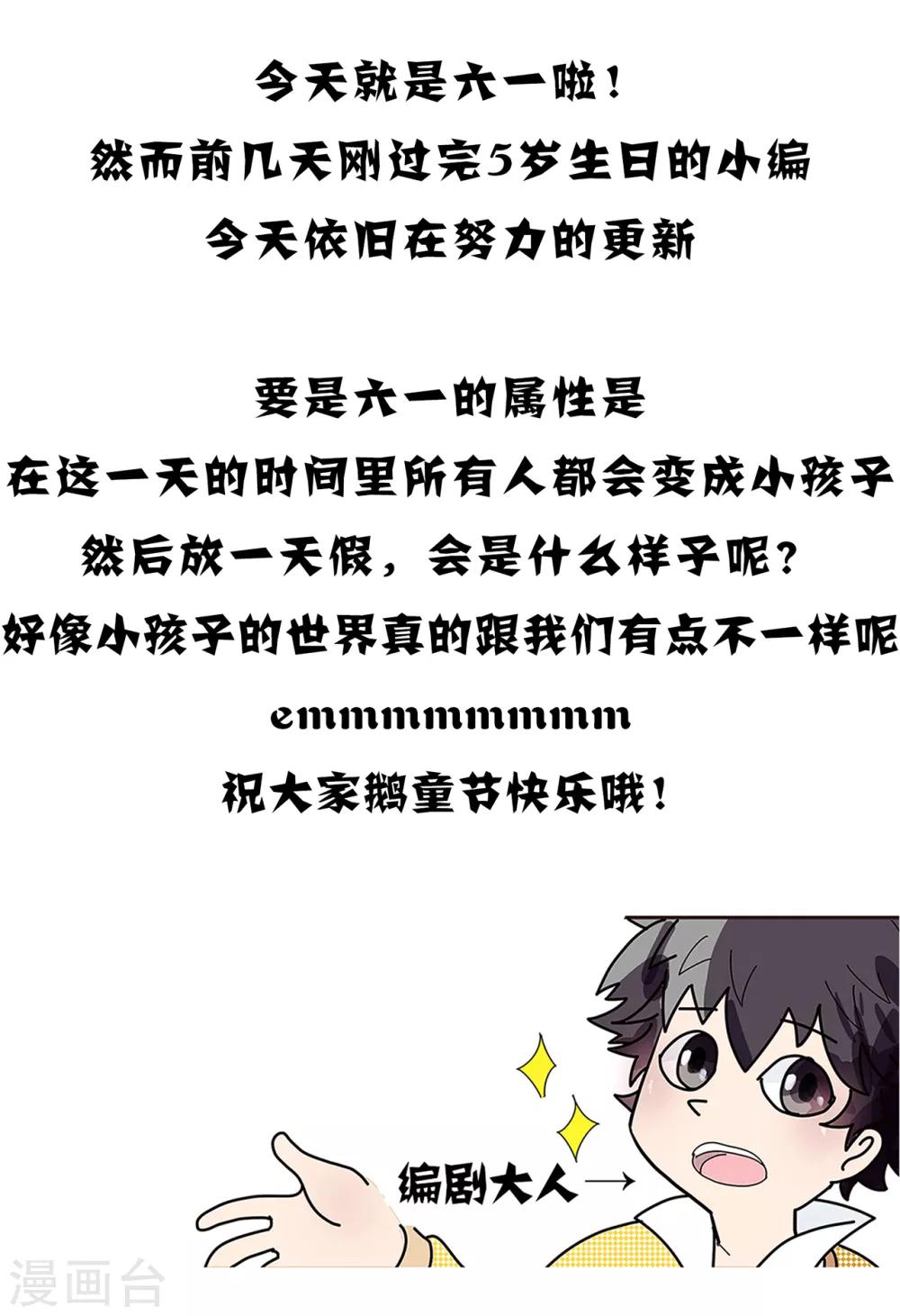 第104话 精分少女2111