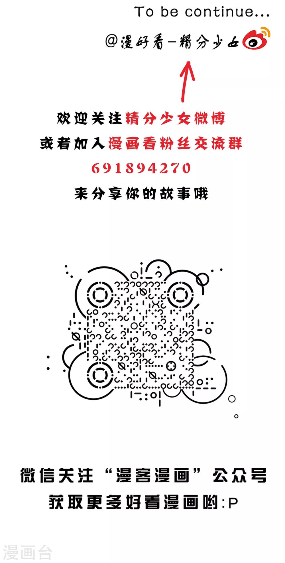 第104话 精分少女2112