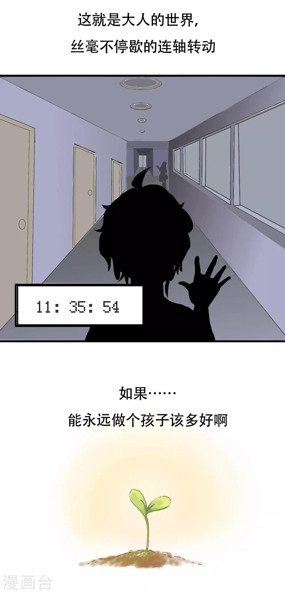 第104话 精分少女212