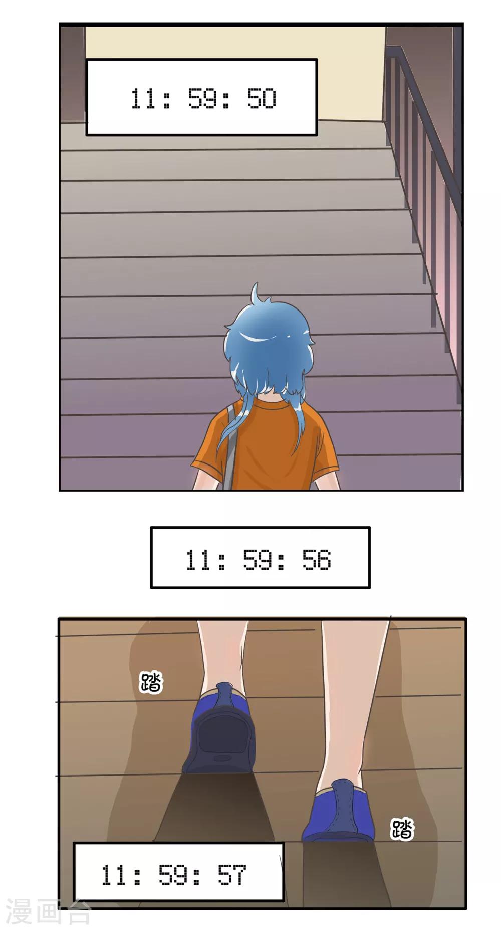 第104话 精分少女213
