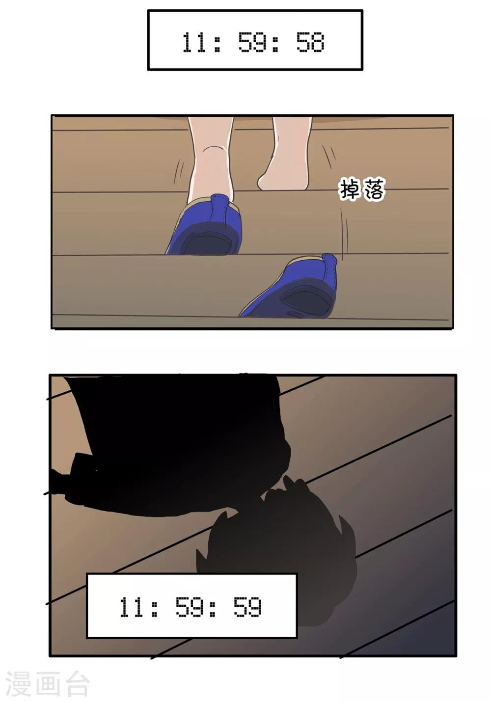 第104话 精分少女214
