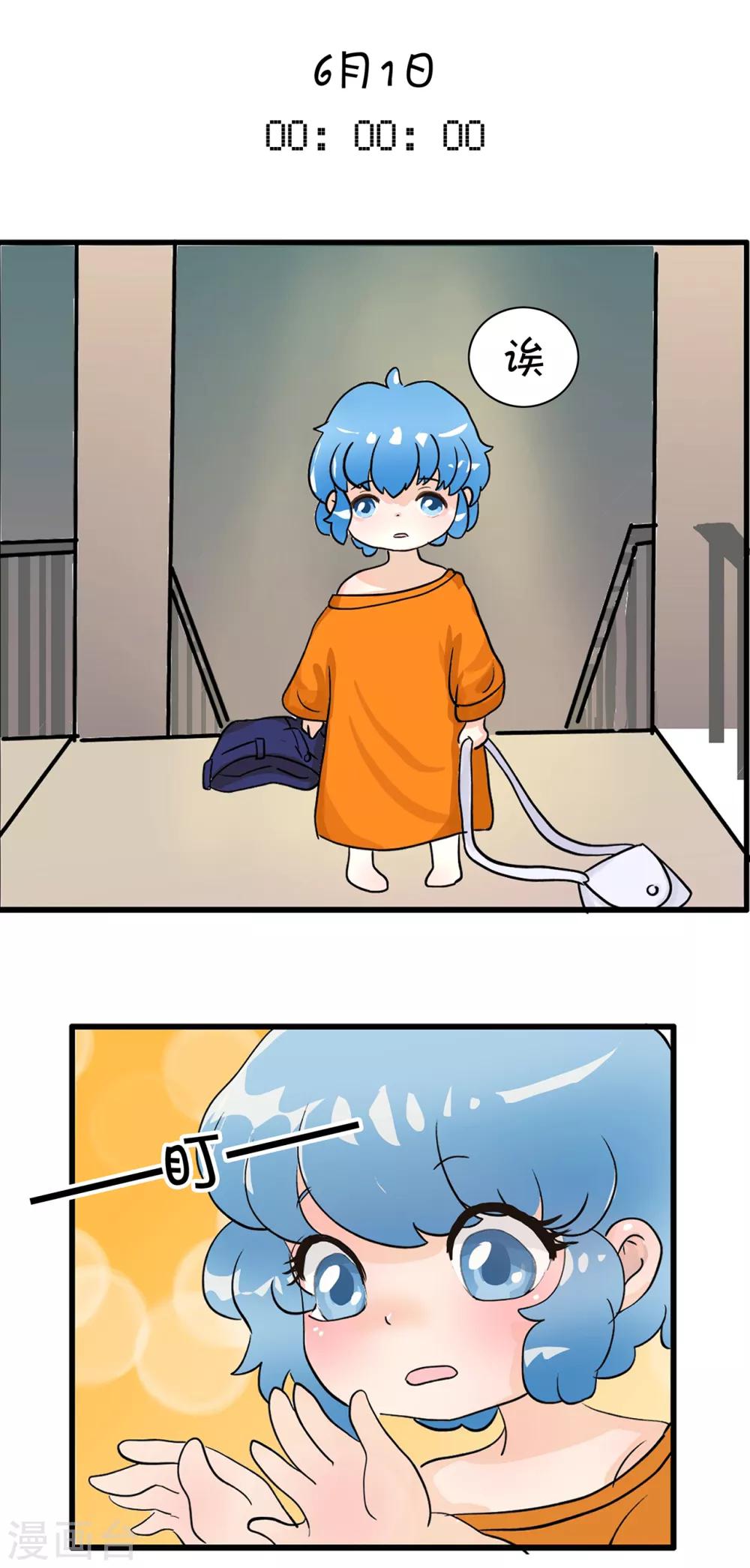 第104话 精分少女215