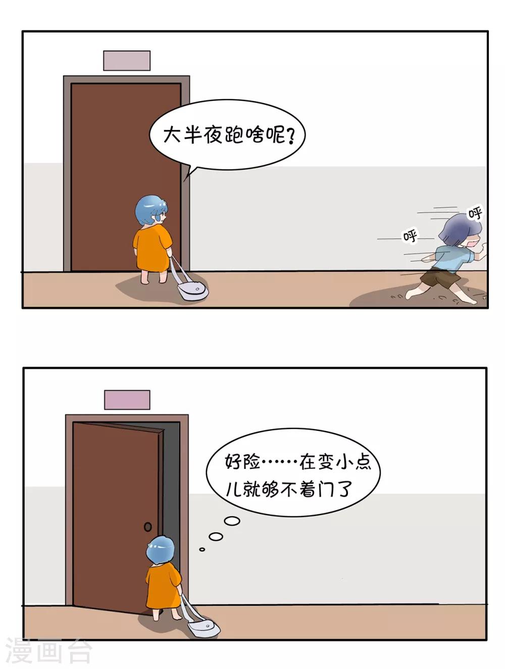 第104话 精分少女218