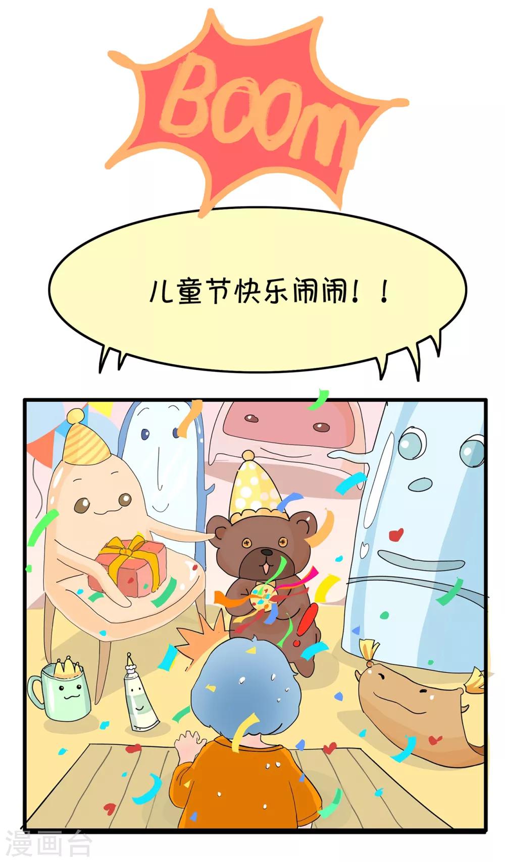 第104话 精分少女219