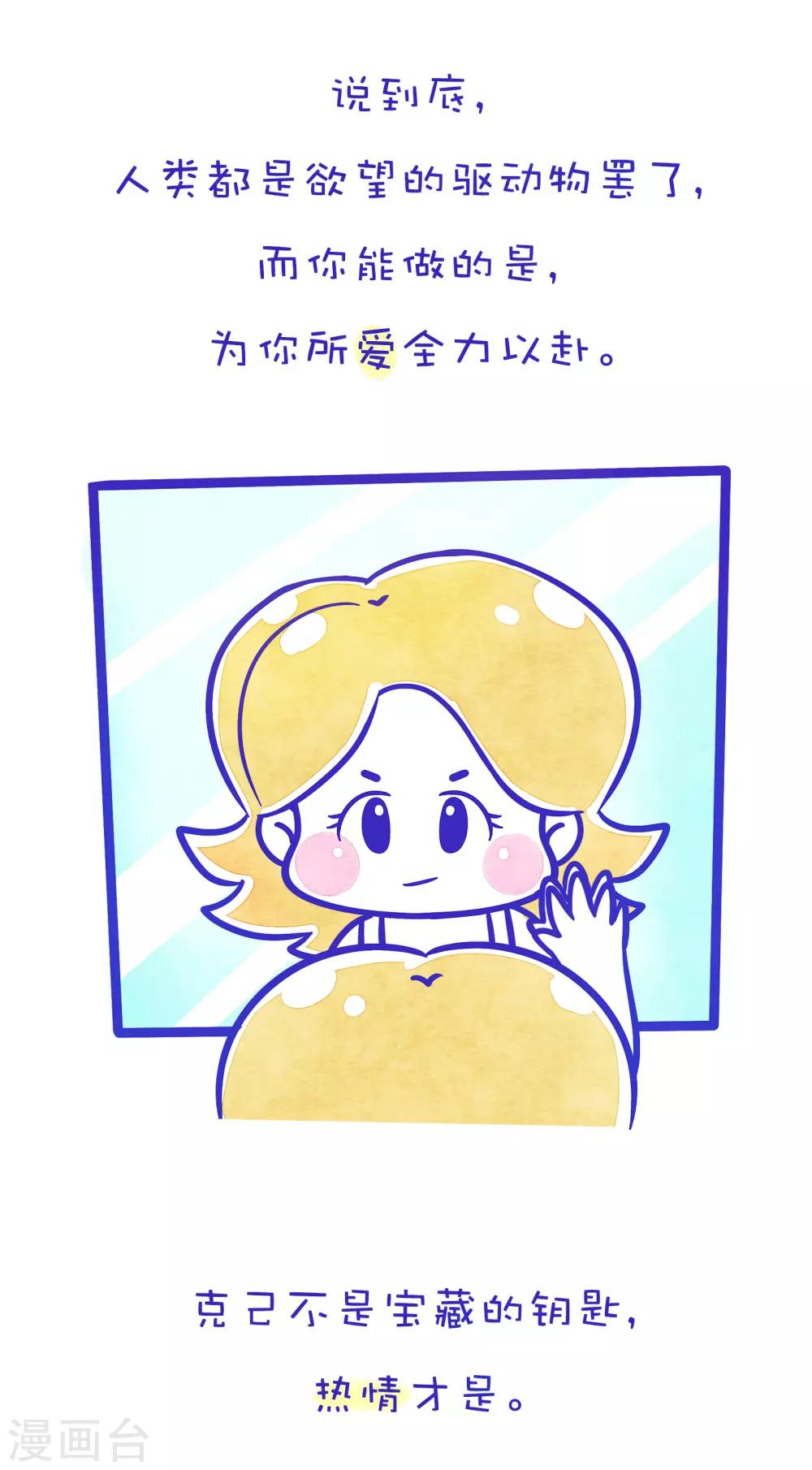 第172话 方方和圆圆258