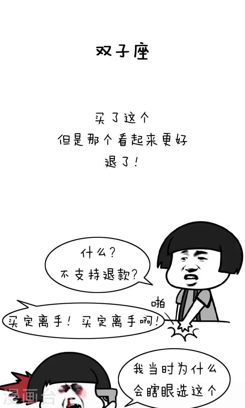 第220话 表情包丨双十一后遗症3