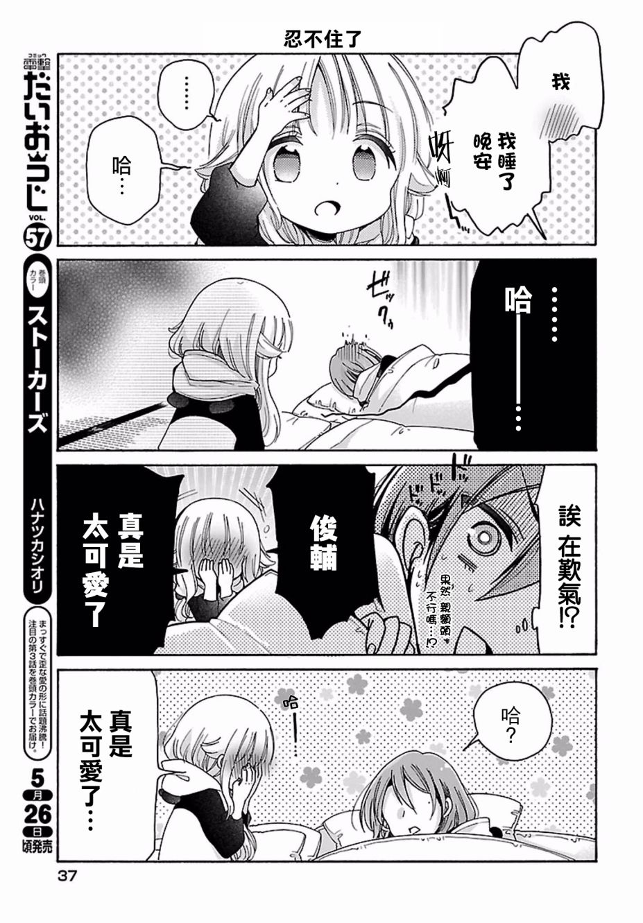 第18话14