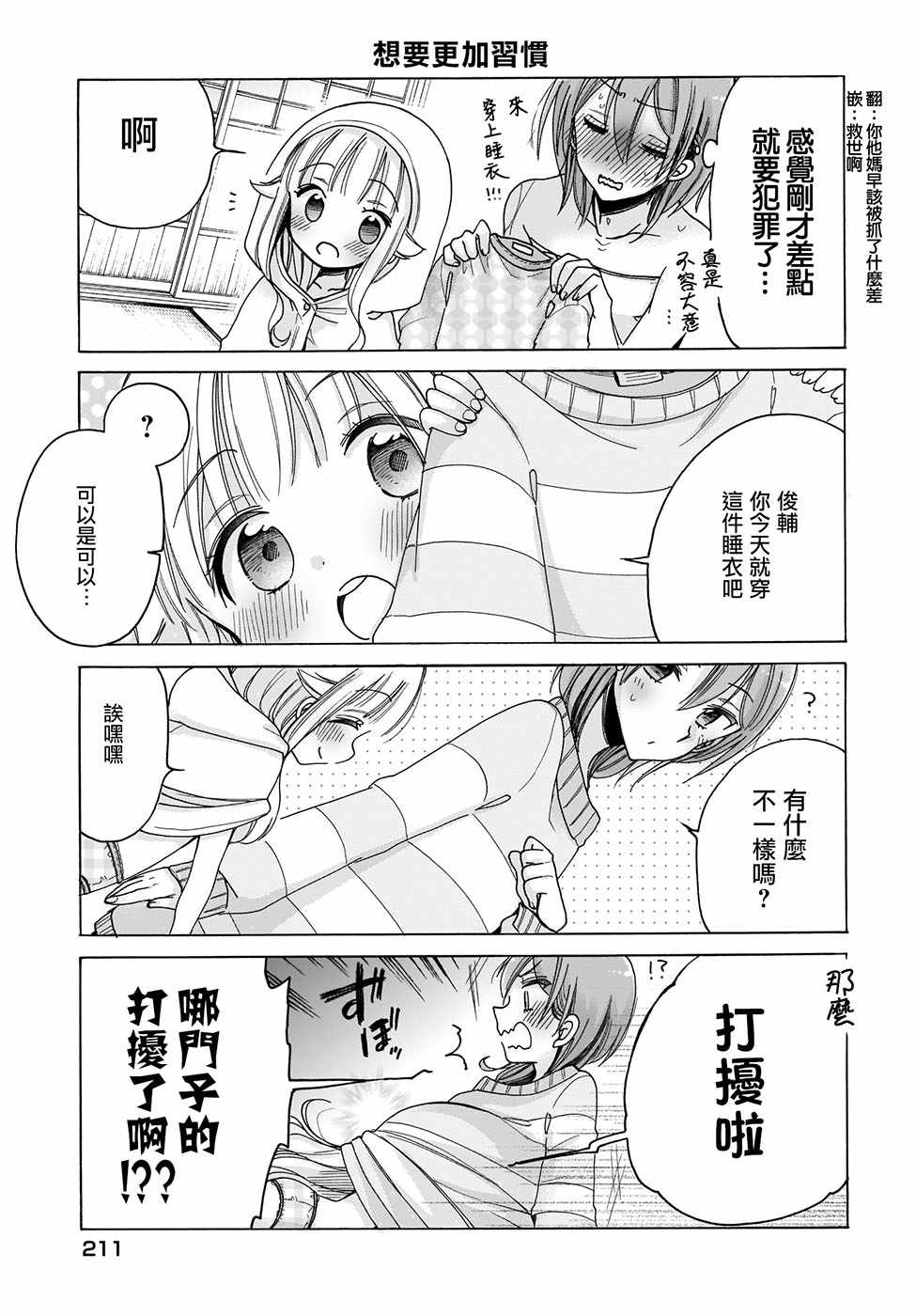 第26话10