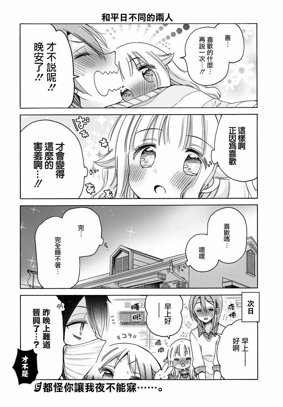 第26话14
