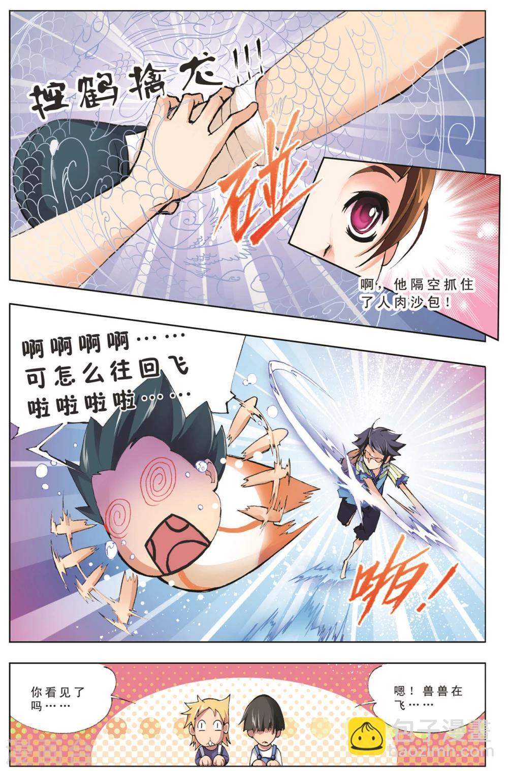 第6话 双生武魂(下)5