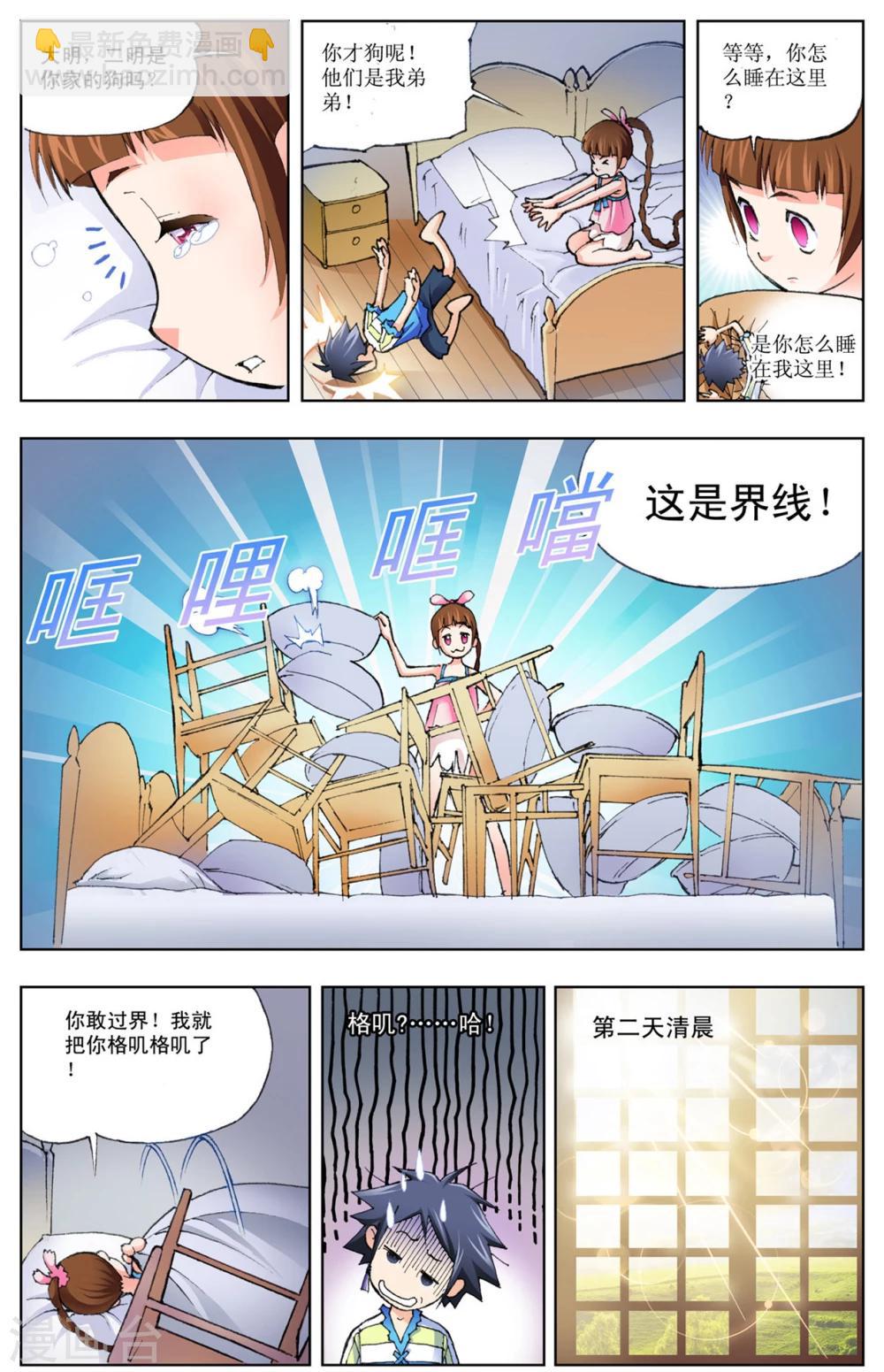 第7话 大师？老师？(上)3