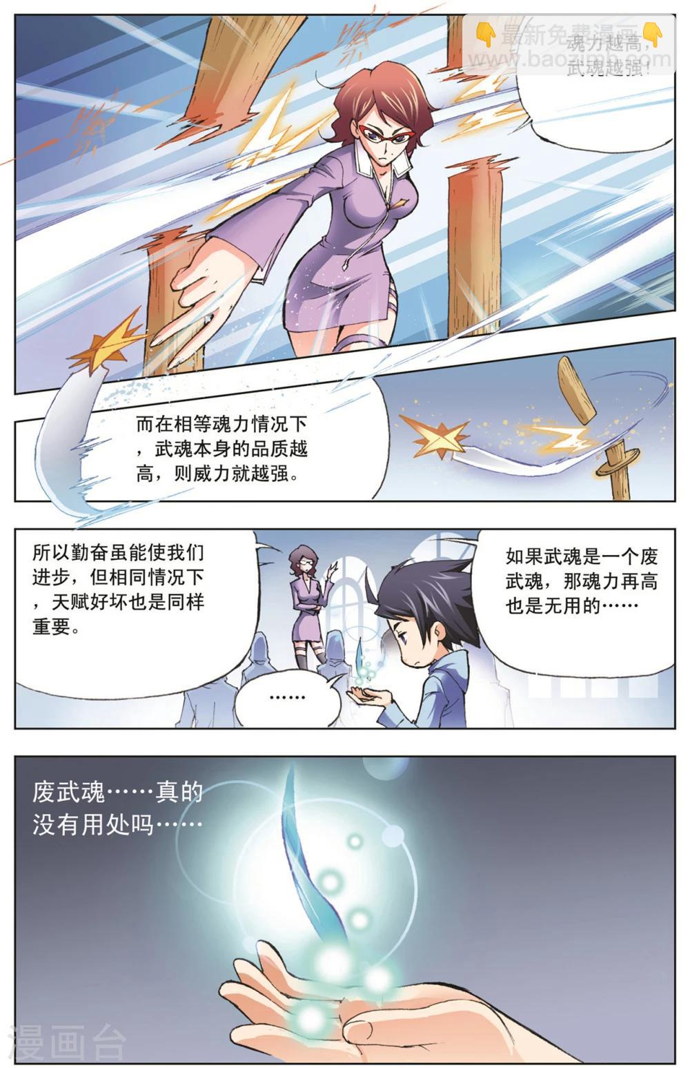 第7话 大师？老师？(上)8