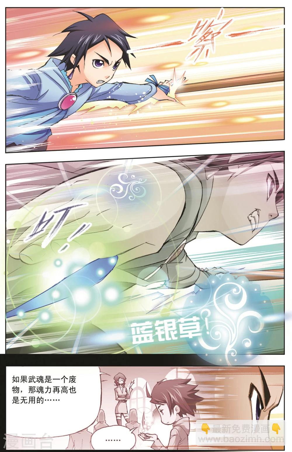 第8话 大师？老师？(中)5