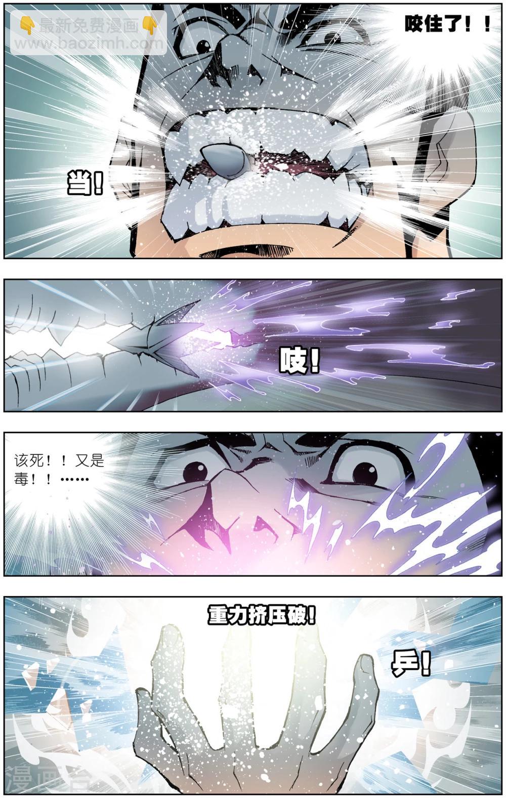 第45话 龙须针(下)1