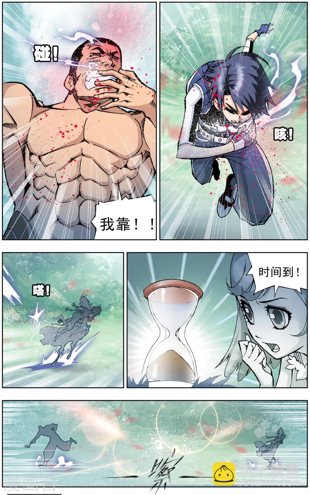 第45话 龙须针(下)5