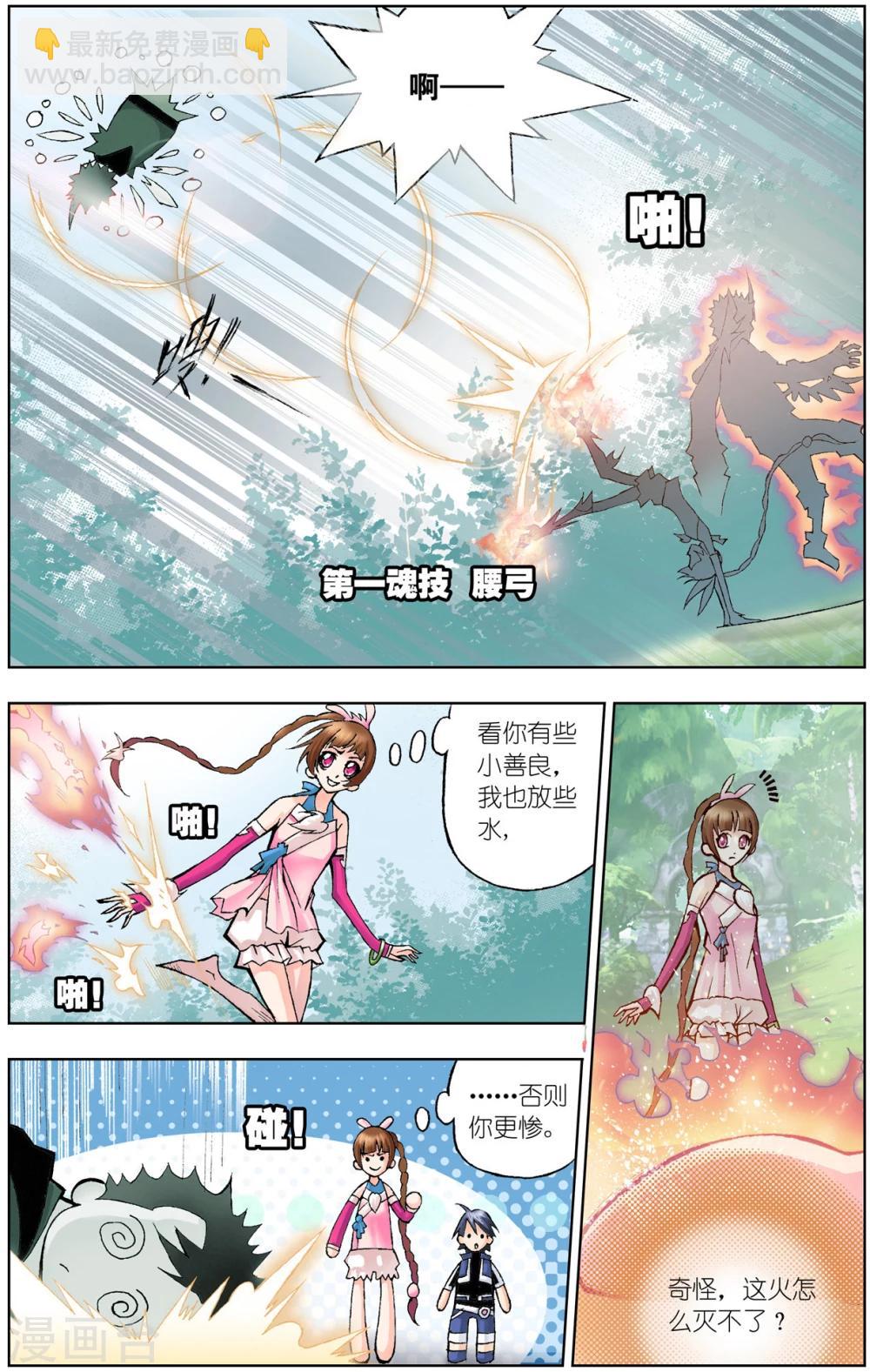 第51话 草鸡凤凰(下)4