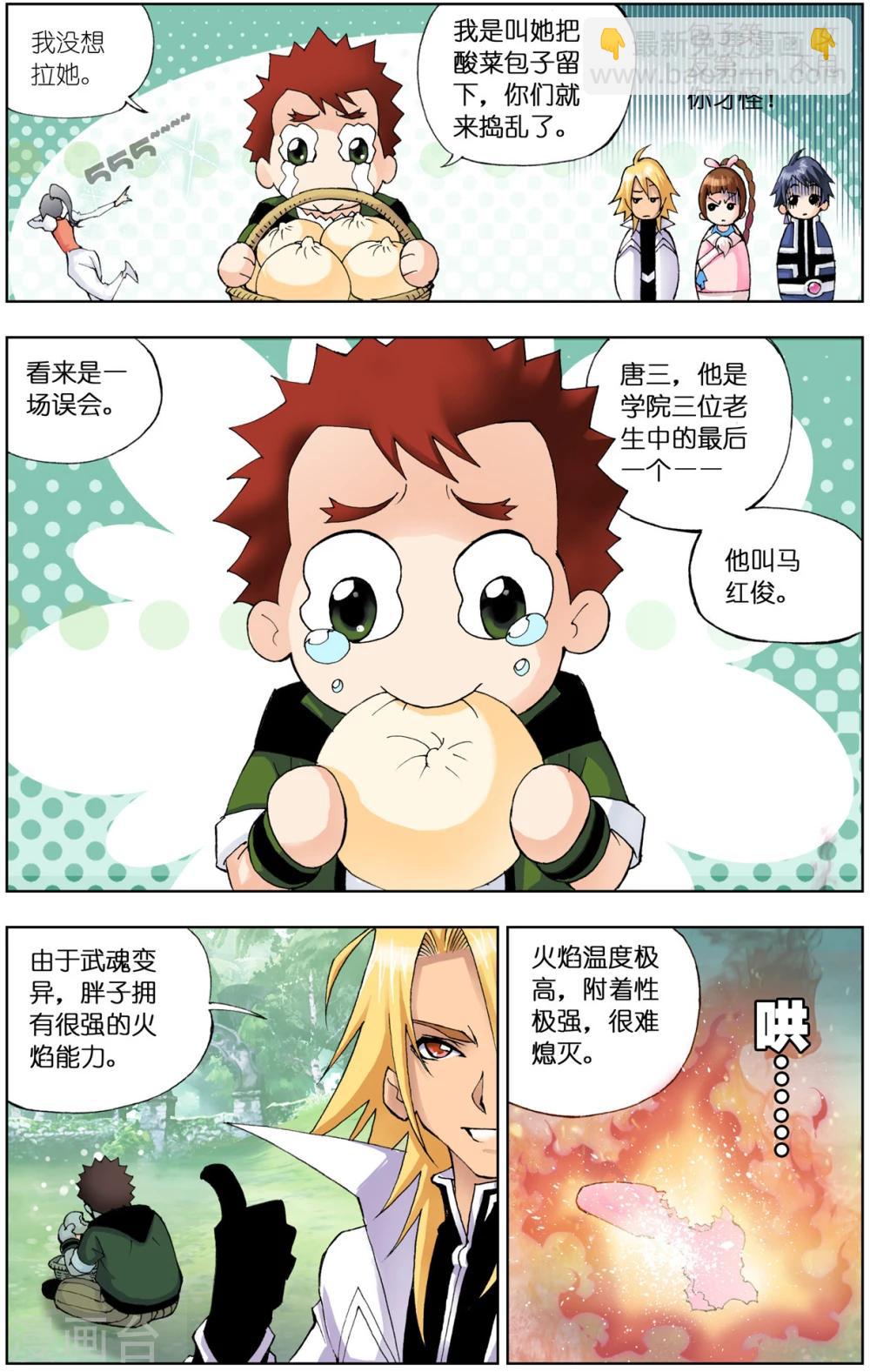 第51话 草鸡凤凰(下)6