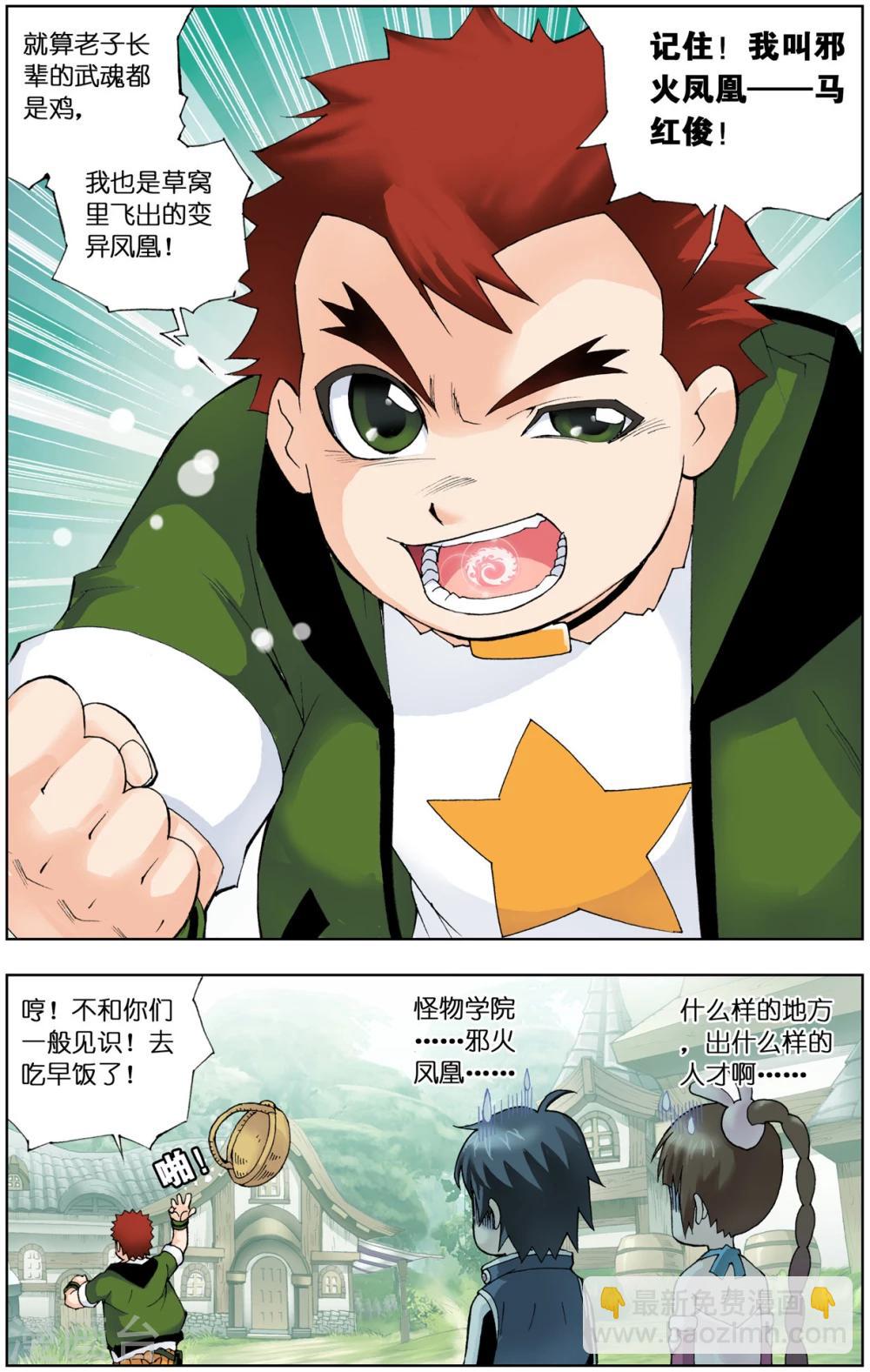 第51话 草鸡凤凰(下)8