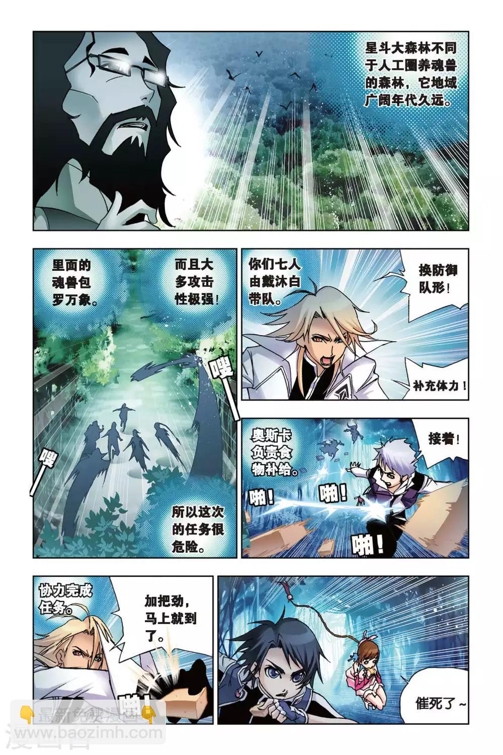 第61话 庸才？怪才！(上)1