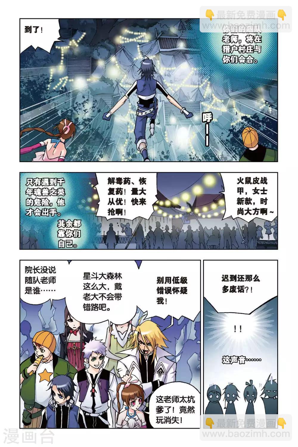 第61话 庸才？怪才！(上)2