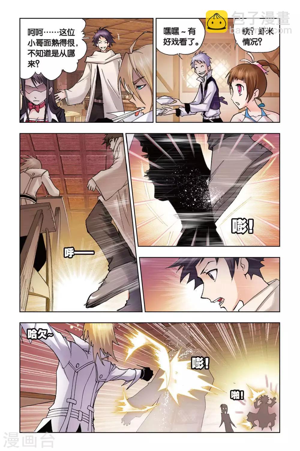 第61话 庸才？怪才！(上)5