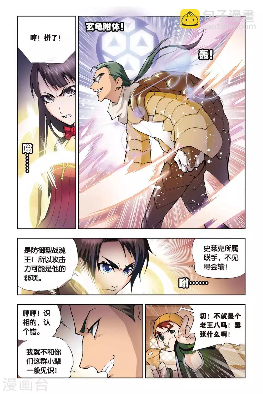 第61话 庸才？怪才！(上)8