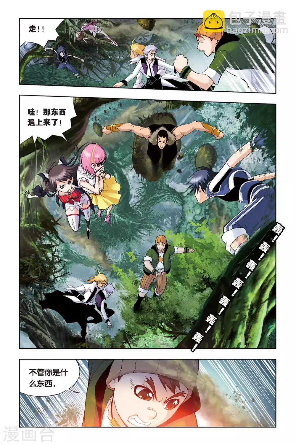 第75话 森林之王(下)1