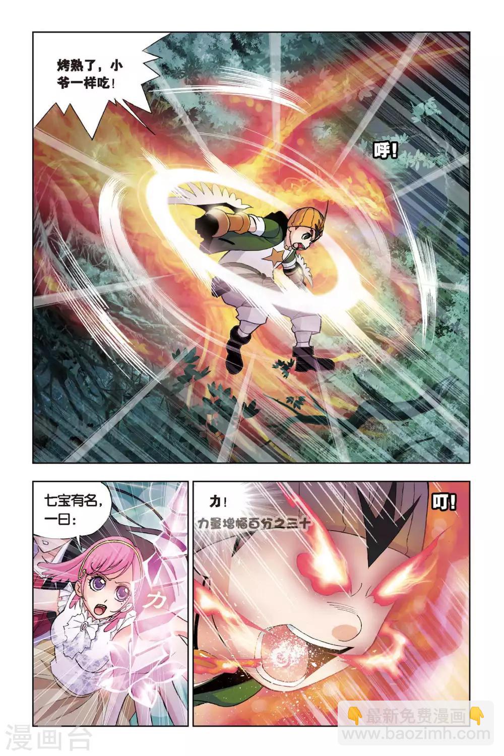 第75话 森林之王(下)2