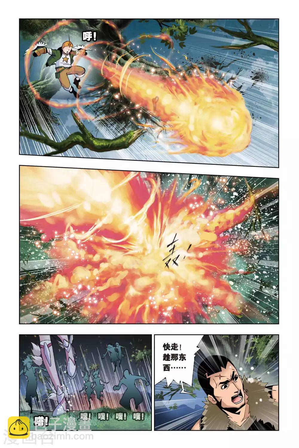 第75话 森林之王(下)3