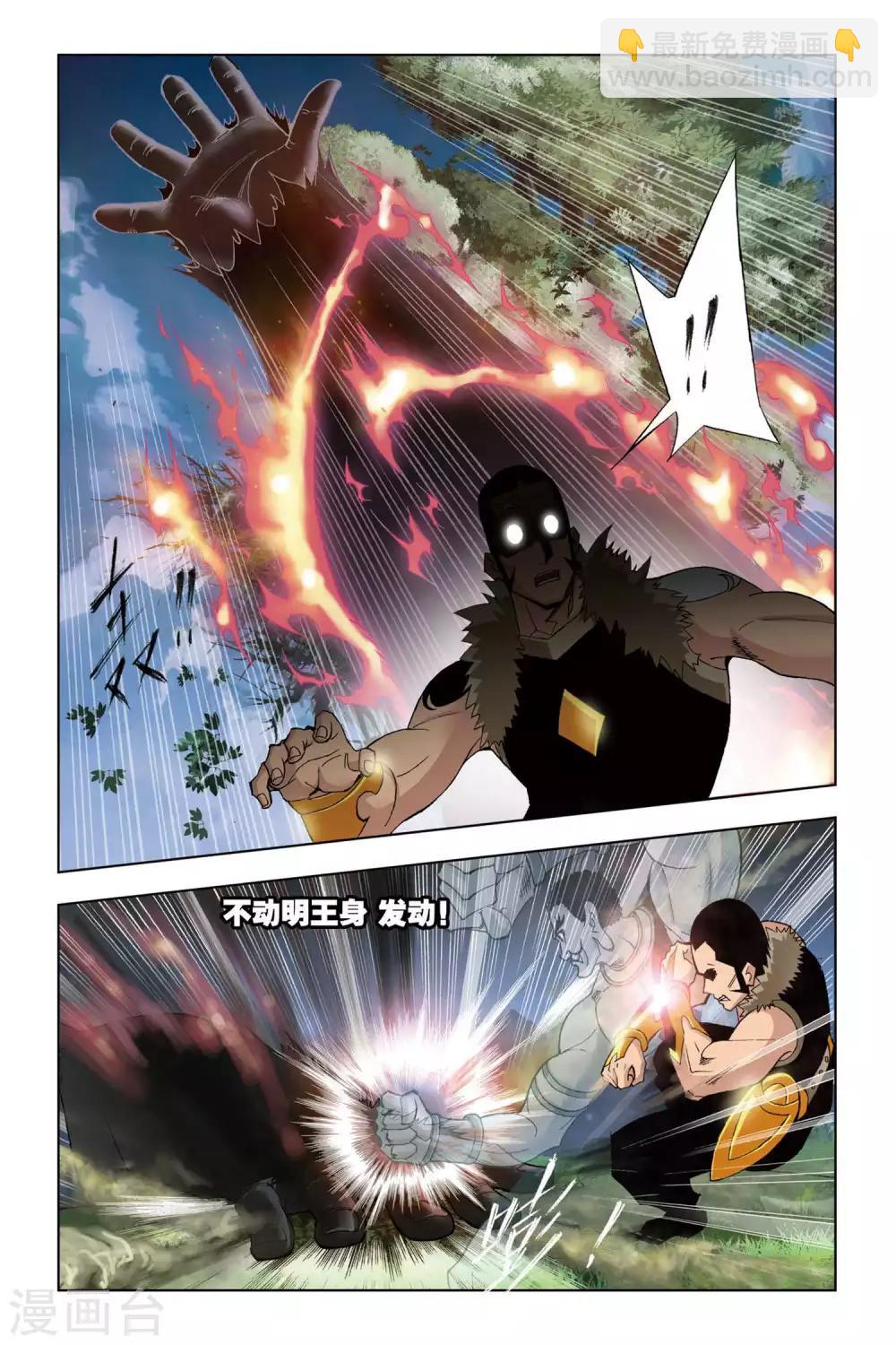 第75话 森林之王(下)4