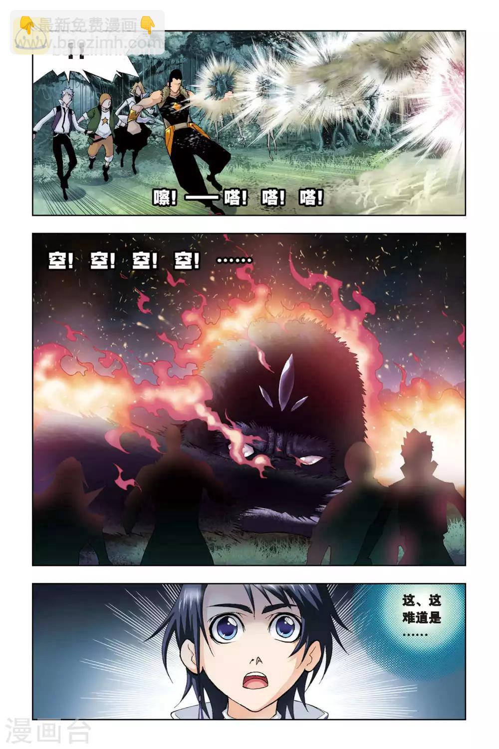 第75话 森林之王(下)5