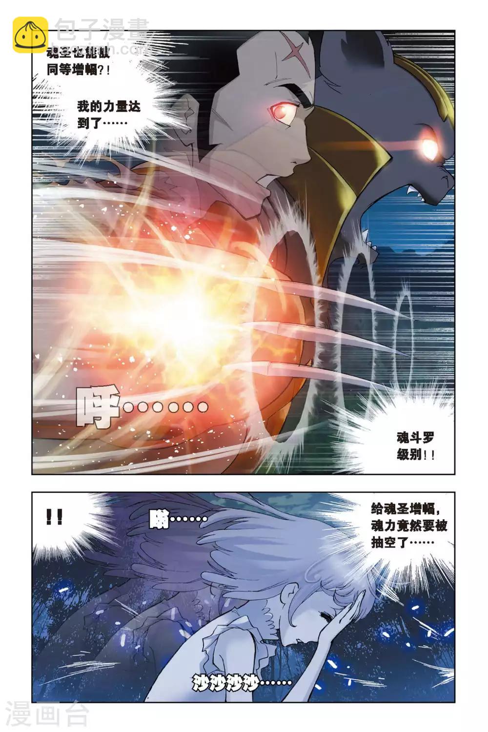 第79话 危机！！(上)2