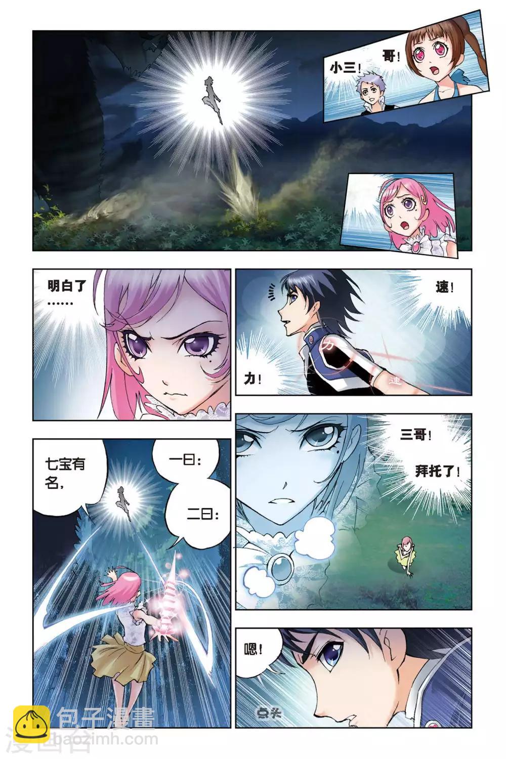 第79话 危机！！(上)4