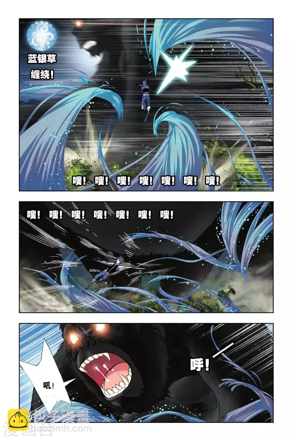 第79话 危机！！(上)5